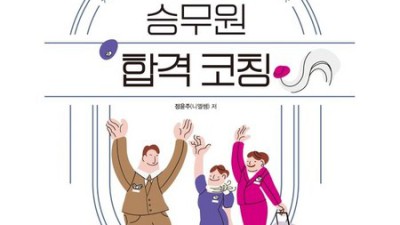 ✈️ 놓치면 후회! 승무원합격코칭 후기 & 할인 꿀팁 대방출! 🤫